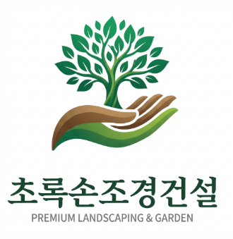 초록손조경건설 로고